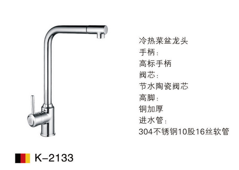 廚房龍頭